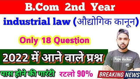Questions coming in BCom 2nd year Industrial Law 2022, @paperhacker #bcom #bcom_2nd_year