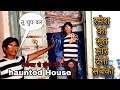 Jeetendra marothiya  haunted house