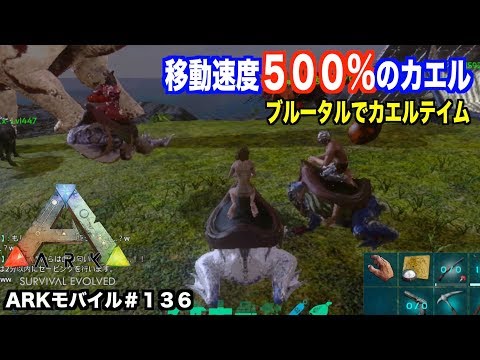 Arkモバイル スマホ版ark ２３ Pveサーバー 家具を買ってみる アップデートで課金家具が買えるように Ark Survival Evolved アークサバイバルエボルブル Youtube