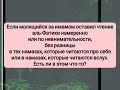 чтение аль-Фатихи позади имама - шейх АбдульАзиз ибн Баз