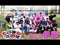 チーム伊藤vs錦糸公園ものまねプロ野球20201219