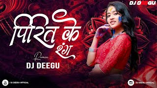 Download Lagu PIRIT KE RANG - पिरित के रंग | KANTIKARTIK | MONIKA VERMA | REMIX | DJ DEEGU | CG Holi Song 2K25 MP3 Download Lagu PIRIT KE RANG - पिरित के रंग | KANTIKARTIK | MONIKA VERMA | REMIX | DJ DEEGU | CG Holi Song 2K25 MP3