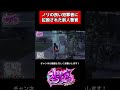 【スト鯖GTA】初日からMOZUに拉致される新人警察官【ストグラ/GTA5】#shorts #short