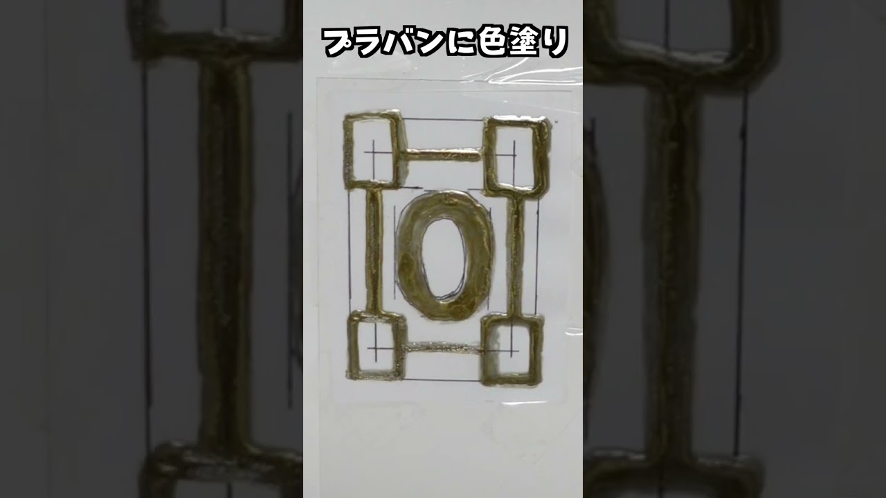 無 一郎 鍔