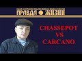 Chassepot vs Carcano: Первый выпуск из серии об итальянском оружии