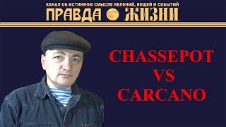 Chassepot vs Carcano: Первый выпуск из серии об итальянском оружии