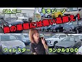オススメ中古車目白押し！フォレスター、ジムニー、ランクル、ミラジーノ。