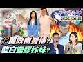 桃園地方選戰與萬佀家族爭議延燒