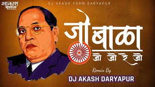Jo Bala Jo Jo Re Jo !!  Bhim Jayanti Special 131 !! Dj Akash Daryapur !! 🎧💥🎧