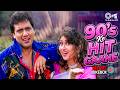 90's Ke Hit Gaane | 90's Evergreen Songs | 90's Bollywood Songs | 90's Hindi Songs | 90's Hits