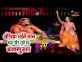 मालिनी अवस्थी की इस खास पेशकश के साथ मनाएं अपनी 2019 की ‘होली’ | Malini Awasthi Holi Song Whatsapp Status Video Download Free