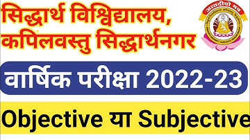 Siddharth University Exam Pattern 2022-23🙄//University Exam Letest News Today//University Exam