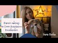 Вяжем собачку крючком | МК Собака | Схема Анастасии Коноваловой