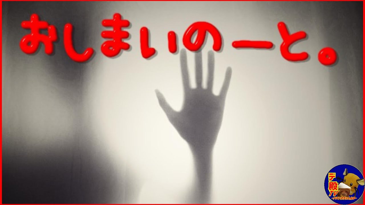 おしまいのーと。