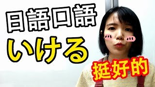       Japanese Phrases Practical  Tama Chann