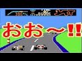 【検証6】ファミコン F1レース 255周したらどうなるの?