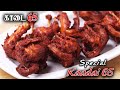 Quail Roast Recipe in Tamil | காடை வறுவல் | Kaadai Fry Recipe in Tamil | Kaadai 65 by Jabbar Bhai