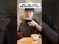 GWイベントで食べた朝ごはんを全部紹介してみた