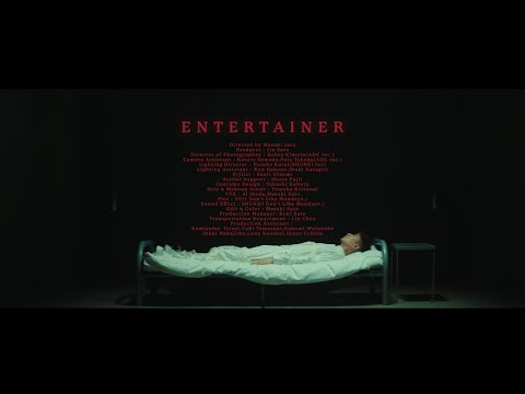ENTERTAINER (Music Video)
