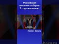 Российский школьник собирает 2 года экзоскелет