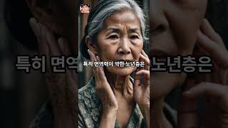 이 곳을 안씻으면 수명이 줄어듭니다 #건강 #건강한중년