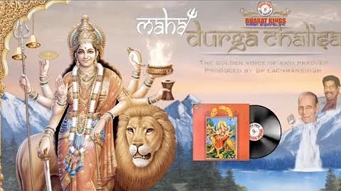 Shri Durga Chalisa by Kavi Pradeep II श्री दुर्गा चालीसा II Chalisa with Hindi and Dutch subtitles