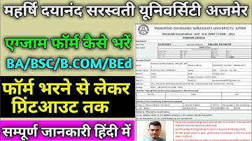 MDSU Exam Form 2021 UG/BA/BSC/BCOM // mdsu Ajmer BA BSC BCOM Exam Form Fill-up 2021