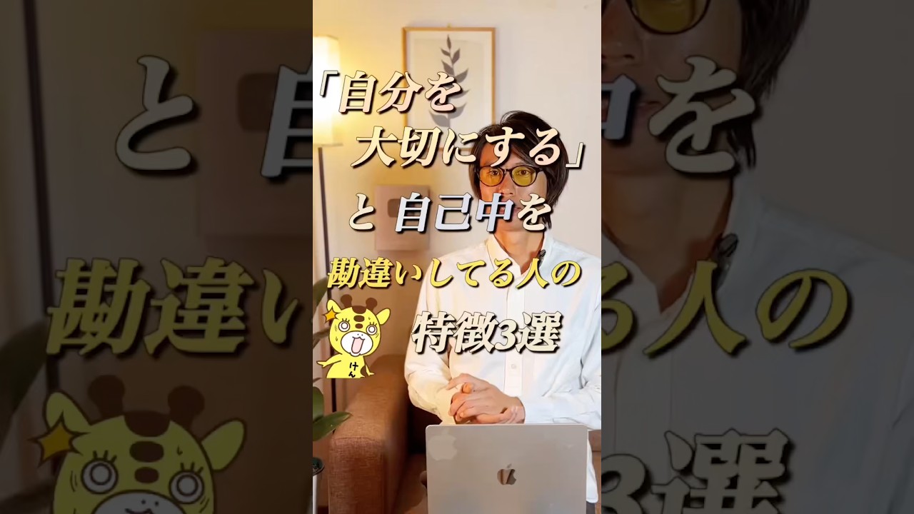 「自分を大切にする」と自己中を勘違いしている人の特徴3選