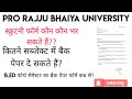 pro rajju bhaiya university back paper// pro rajju bhaiya university latest update// prsu news|||