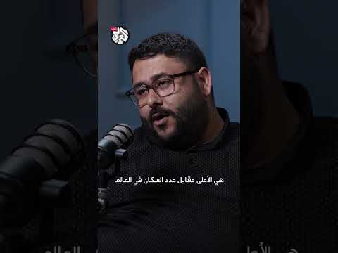 كيف تهندس إسرائيل الأغلبية اليهودية