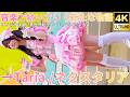 撮影可能曲【4K/60p】→Taria./ネクスタリア（Japanese idol group）『IDOL Treasure bottle LIVE 春の幕張スペシャル』2026年4月19日（日）