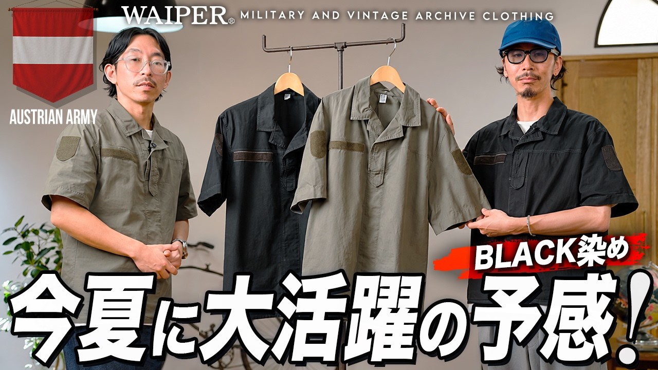 実物 USED オーストリア軍 プルオーバー ショートスリーブ フィールド