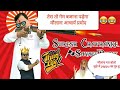 मौलाना आचार्य प्रमोद की कब्र खोद डाली Suresh chavhanke ने| Suresh chavhanke thuglife|@pmprabhat
