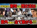 3作目直結の新公開歴史エグい…全キャラ絡み繋がる伏線！意味不明部分が「完全時系列整理」で全て繋がりスッキリ解明！【FF7エバークライシス/FF7R/FF7リバース】