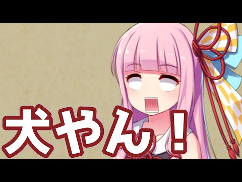 【VOICEROID劇場】アオイちゃん、新しい友達ができた