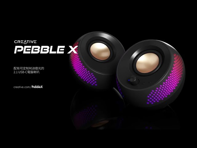 Creative Pebble X -可定制 RGB 燈光的 2.0 USB-C 電腦喇叭 - YouTube