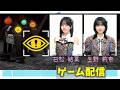 【Content Warning】こどもの日!ゲームで遊ぼう!!