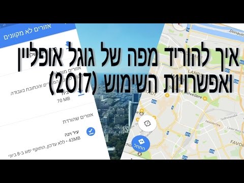 וִידֵאוֹ: איך לפות מפות הרגליים