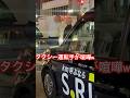 タクシー運転手達が路上でブレイキングダウンしてたww #shorts #歌舞伎町 #タクシー #路上 #ブレイキングダウン #トー横