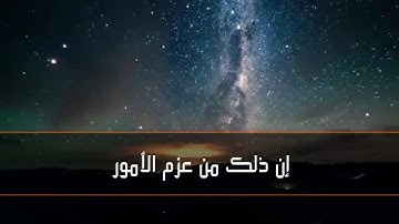 وصايا لقمان لإبنه - بصوت القارئ هزاع البلوشي