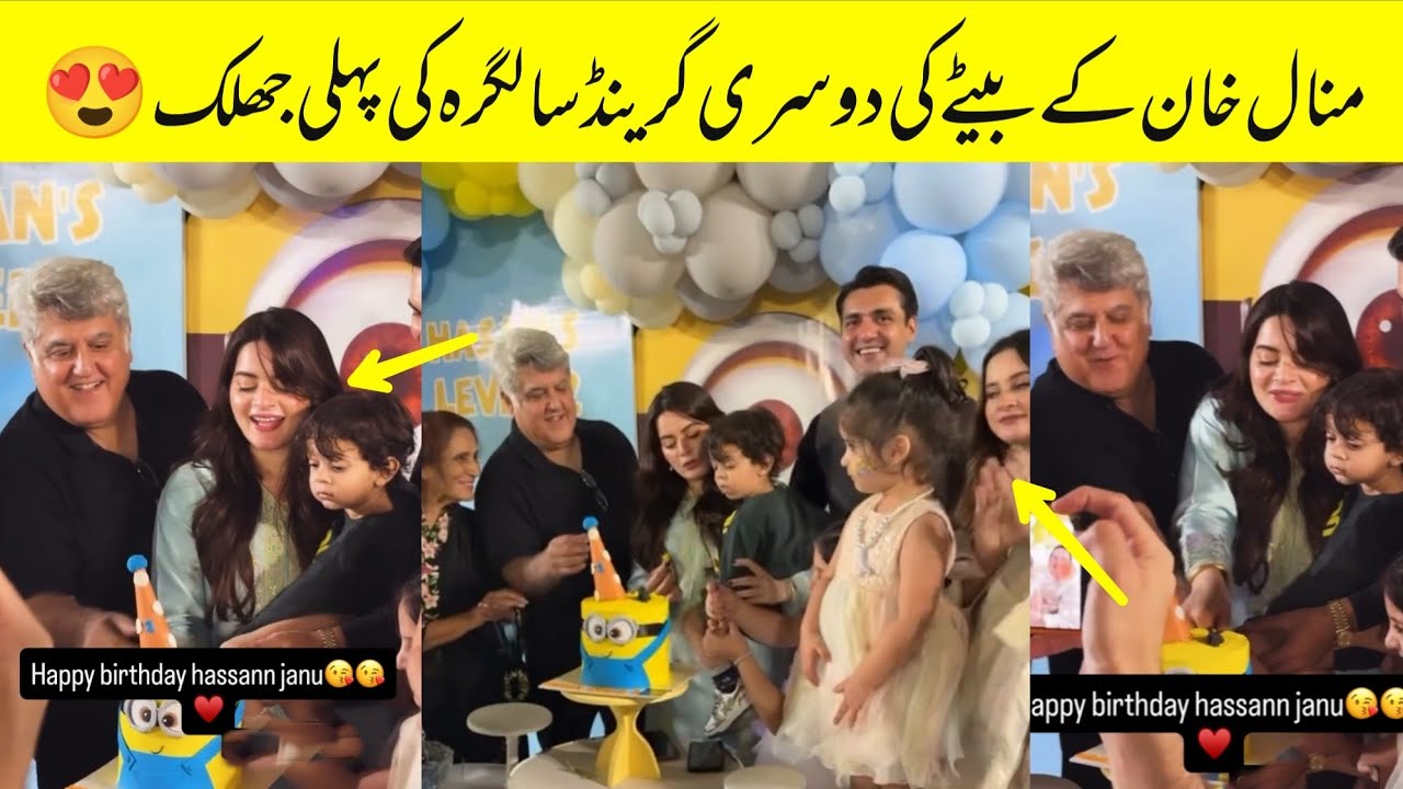 Minal Khan Celebrating Her Son Hasan's Second Grand Birthday 