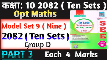 Class 10 Opt Maths Model Sets 9 2082 || Group D || Part 3 || Model Questions || 2082 Ten Sets