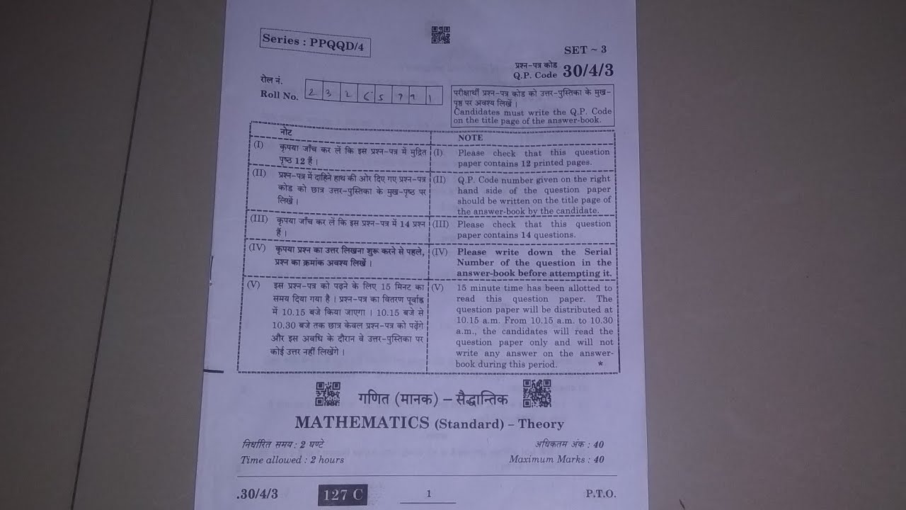 CBSE Class 10th Maths Term 2 Answer Key Pdf 5th May 2022 | Cbse Latest news today 