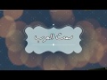 سم ت العرب 7 معنى اسم حيدر