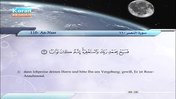 110 | An-Nasr | Saber Abdul Hakam | سورة النصر | صابر عبد الحكم