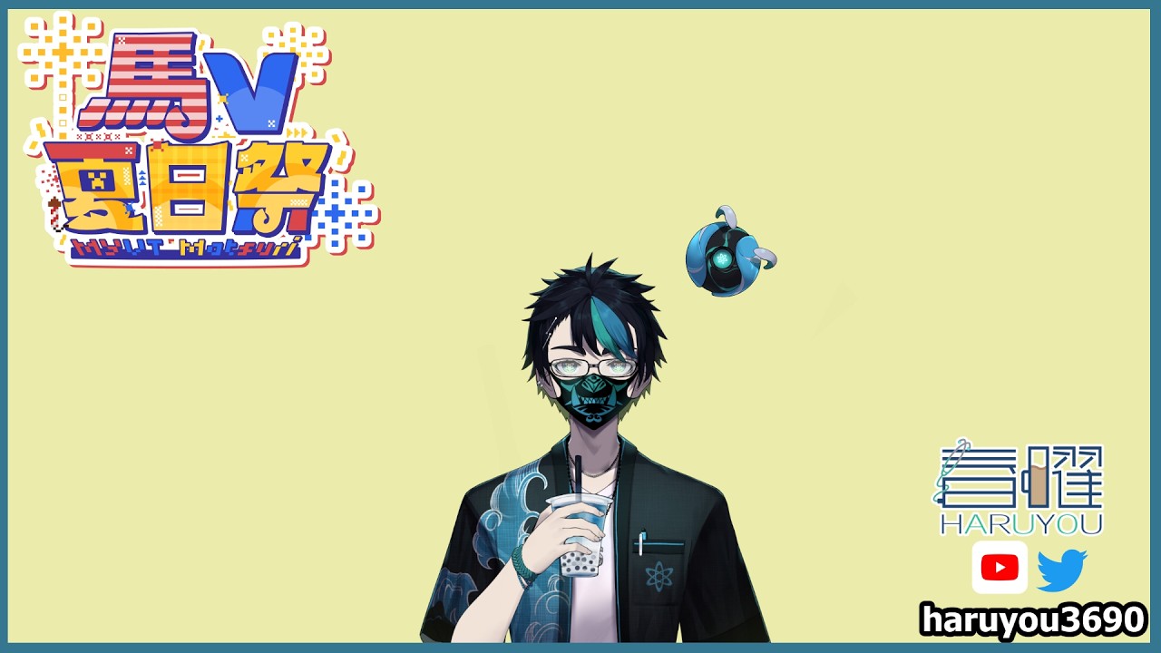 【 马V夏日祭 #35】善后和砍树【CN/EN/BM/JP(?)】🔵💊 #MYVTmatsuri2026 | MYViki