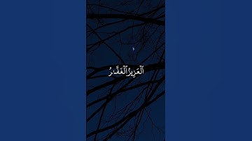 سورة ص 🤍  |  الشيخ ياسر الدوسري |  تلاوةالقران المبين | #قران #قران_كريم #ياسر_الدوسري #الله
