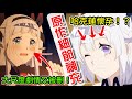 哈克蓮當媽媽了！？魔神為何會被封印？夜晚種田劇情又被刪！【異世界悠閒農家 第二季 9~10話】劇情細節補充 | 龍二Ryuji