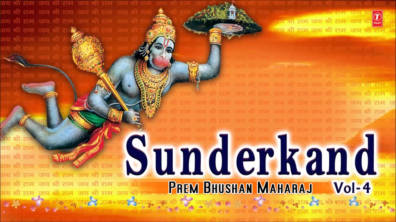 Sunder Kand Vol.4 By Prem Bhushan Maharaj I Audio Song I Art Track