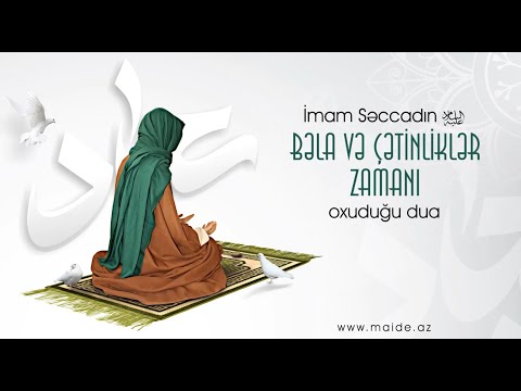 İmam Səccadın (ə) bəla və çətinliklər zamanı oxuduğu dua - Ali Fani